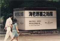 代表画像