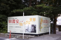 代表画像