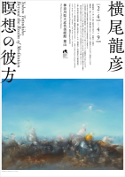 代表画像