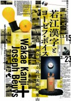 代表画像